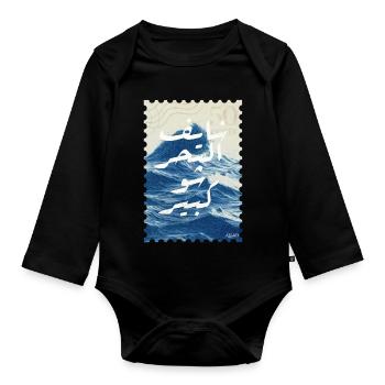 Fairuz | Arabian nostalgia - Organic Longsleeve Baby Bodysuit - black - Front