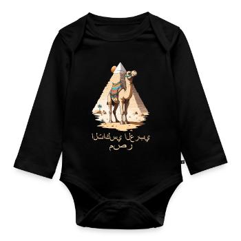 Arabisches Taxi - Baby Bio-Langarm-Body - Schwarz - Vorne