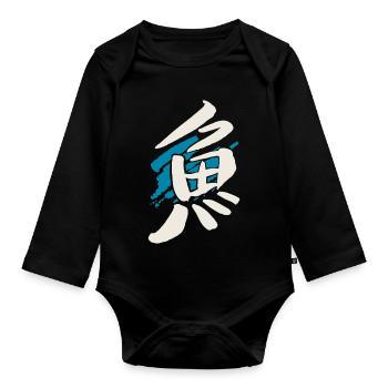 Fish (Sakka) Japanese Kanji / INK - Organic Longsleeve Baby Bodysuit - black - Front