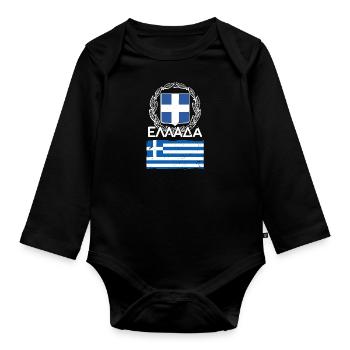 Balkanland Griechenland Flagge Mykonos Korfu - Baby Bio-Langarm-Body - Schwarz - Vorne