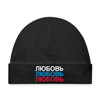 LOVE Russland Kyrillisch - Baby Premium Organic Mütze - Schwarz - Vorne
