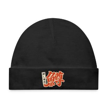 Masu 鱒 – Japanisches Kanji im Retro-Stil - Baby Premium Organic Mütze - Schwarz - Vorne