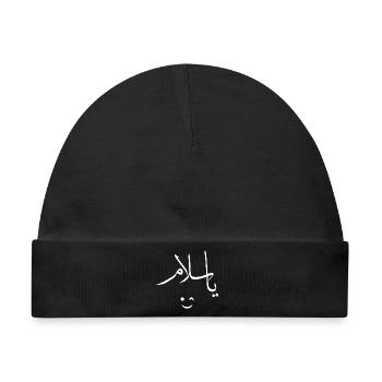 Fröhliche arabische Kalligraphie | Ya Salam - Baby Premium Organic Mütze - Schwarz - Vorne