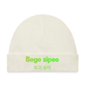 Koreanische Sprache - Baby Premium Organic Mütze - Naturweiß - Vorne