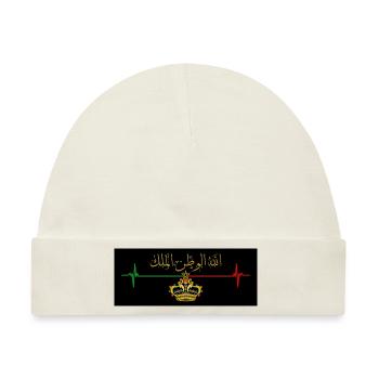 Allah Al Watan Al Malik - Baby Premium Organic Mütze - Naturweiß - Vorne