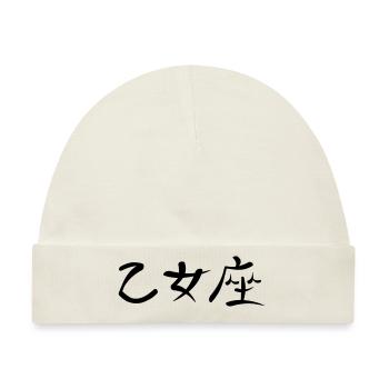 Kanji - Jungfrau - Baby Premium Organic Mütze - Naturweiß - Vorne