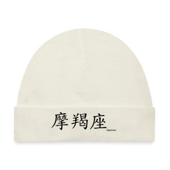 signe chinois capricorne - Baby Premium Organic Mütze - Naturweiß - Vorne