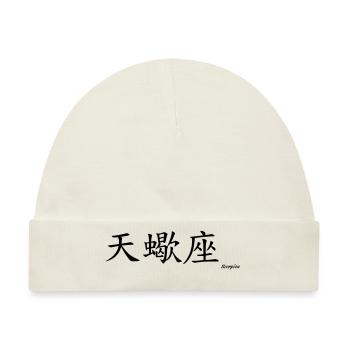 signe chinois scorpion - Baby Premium Organic Mütze - Naturweiß - Vorne