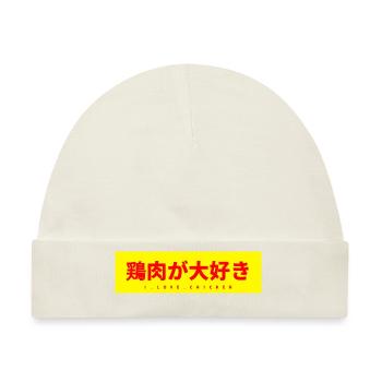 Japanisch - Baby Premium Organic Mütze - Naturweiß - Vorne