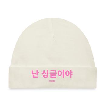 Koreanisch - Baby Premium Organic Mütze - Naturweiß - Vorne