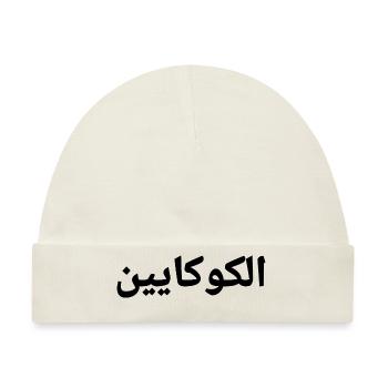 Arabisch - Baby Premium Organic Mütze - Naturweiß - Vorne