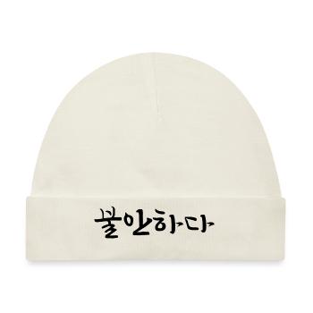 unsicher - koreanische Sprache - Baby Premium Organic Mütze - Naturweiß - Vorne