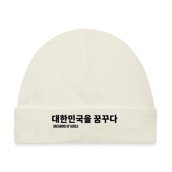 Korea Spruch - Baby Premium Organic Mütze - Naturweiß - Vorne