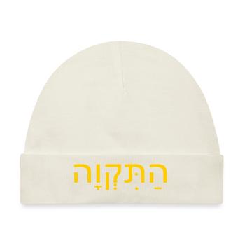 Hatikvah התקווה - Baby Premium Organic Mütze - Naturweiß - Vorne