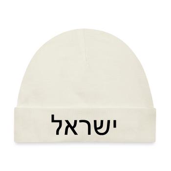 Hatikvah - התקווה - Baby Premium Organic Mütze - Naturweiß - Vorne
