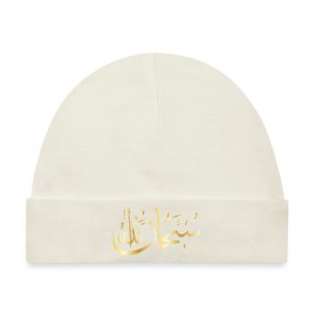 subhana allah gold - Baby Premium Organic Mütze - Naturweiß - Vorne