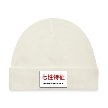 Native Speaker, Chinesisch - Baby Premium Organic Mütze - Naturweiß - Vorne