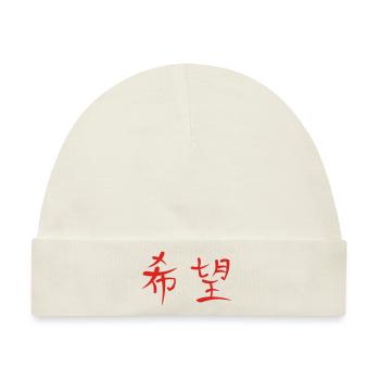 Kanji - Hoffnung - Baby Premium Organic Mütze - Naturweiß - Vorne