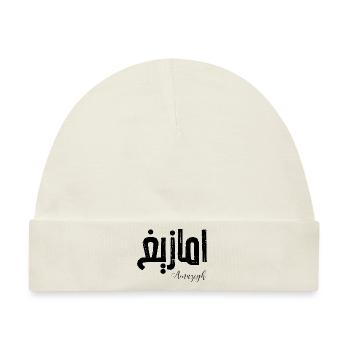 Amazigh Berber auf Arabisch - Baby Premium Organic Mütze - Naturweiß - Vorne