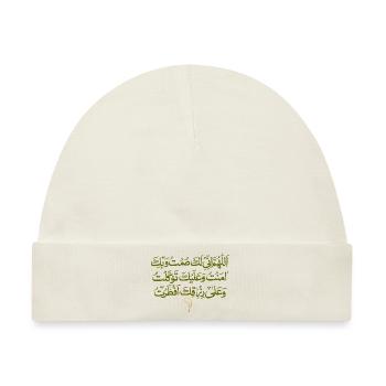 Ramadan Mubarak - Baby Premium Organic Mütze - Naturweiß - Vorne