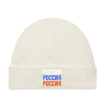 Russland T-Shirt mit kyrillischen Schrift - Baby Premium Organic Mütze - Naturweiß - Vorne