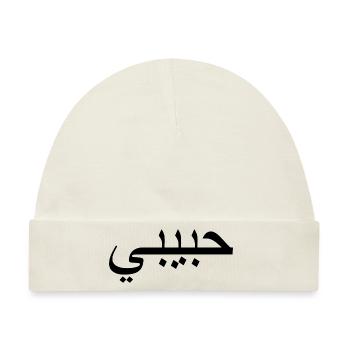 Habibi حبيبي - Baby Premium Organic Mütze - Naturweiß - Vorne