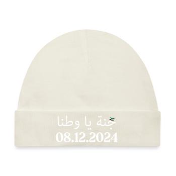 Kostenlos Syrien 08.12.2024 Kostenlos Syrien 3 Sterne Trikots - Baby Premium Organic Mütze - Naturweiß - Vorne