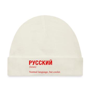 RUSSISCH Kyrillisch Sprache - Baby Premium Organic Mütze - Naturweiß - Vorne