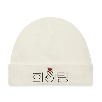 Korea, Viel Glück, Fighting, Du schaffst das! Herz - Baby Premium Organic Mütze - Naturweiß - Vorne