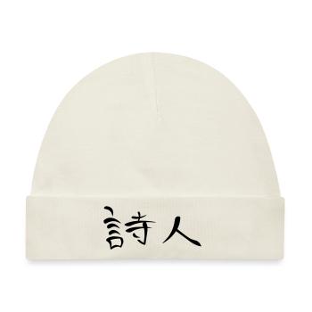 Kanji - Poet - Baby Premium Organic Mütze - Naturweiß - Vorne