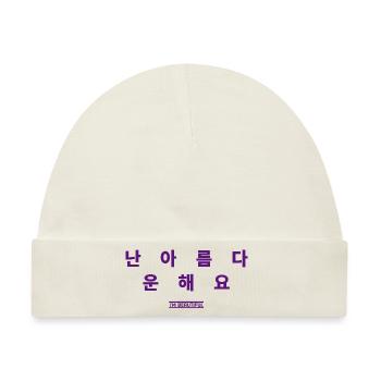 Koreanisch - Baby Premium Organic Mütze - Naturweiß - Vorne
