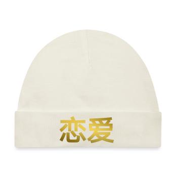 Verliebt in chinesischer Sprache - Baby Premium Organic Mütze - Naturweiß - Vorne