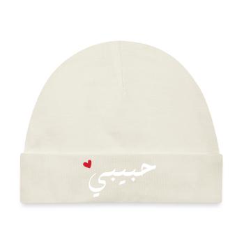 Habibi auf Arabisch - meine Liebe - Baby Premium Organic Mütze - Naturweiß - Vorne