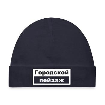 Stadtbild Typografie russisch - Baby Premium Organic Mütze - Navy - Vorne