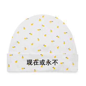 Jetzt oder nie auf chinesisch - Baby Premium Organic Mütze - Weiß/Zitronengelb - Vorne