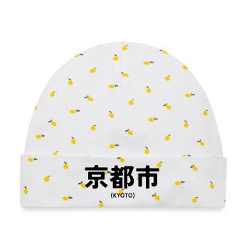 Kyoto Japan Kanji Städtegrafik - Baby Premium Organic Mütze - Weiß/Zitronengelb - Vorne