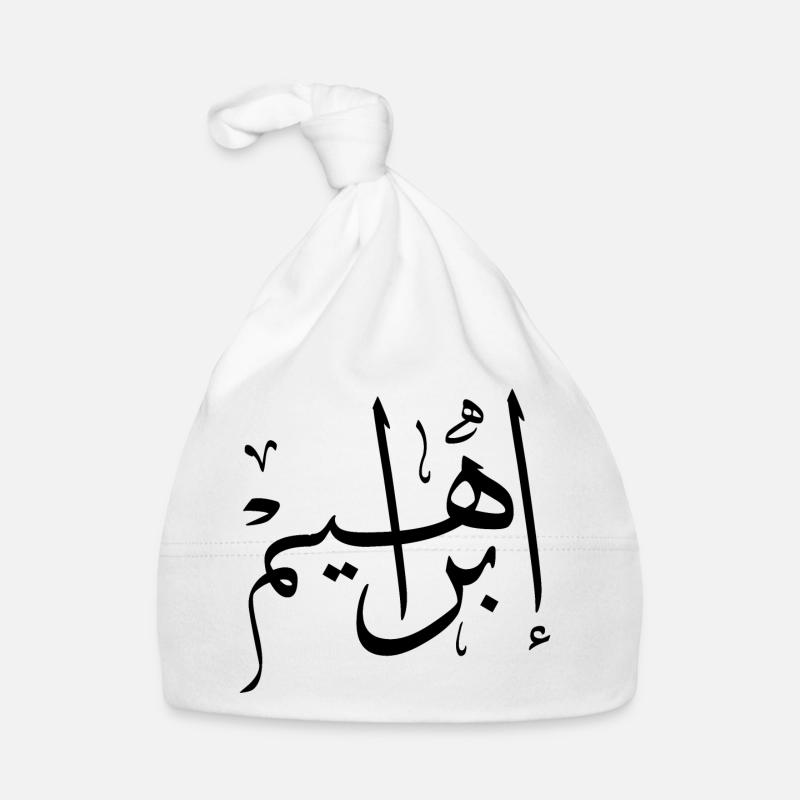 ibrahim Arabic Calligraphy First Name Organic Baby Cap