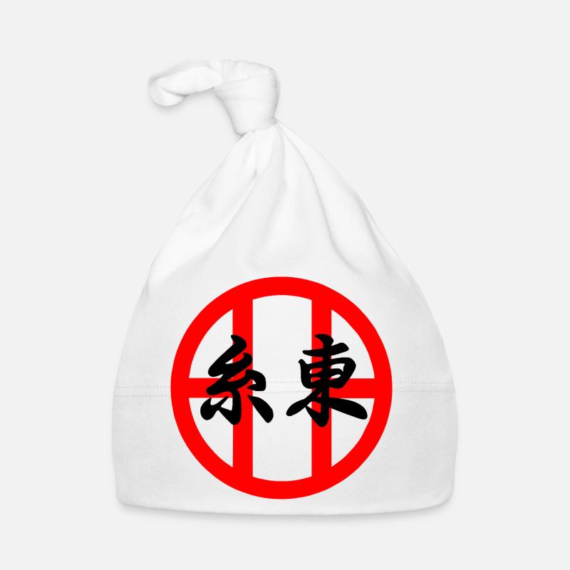 Shito-Ryu Emblem mit schwarzen Kanji Baby Bio-Mütze