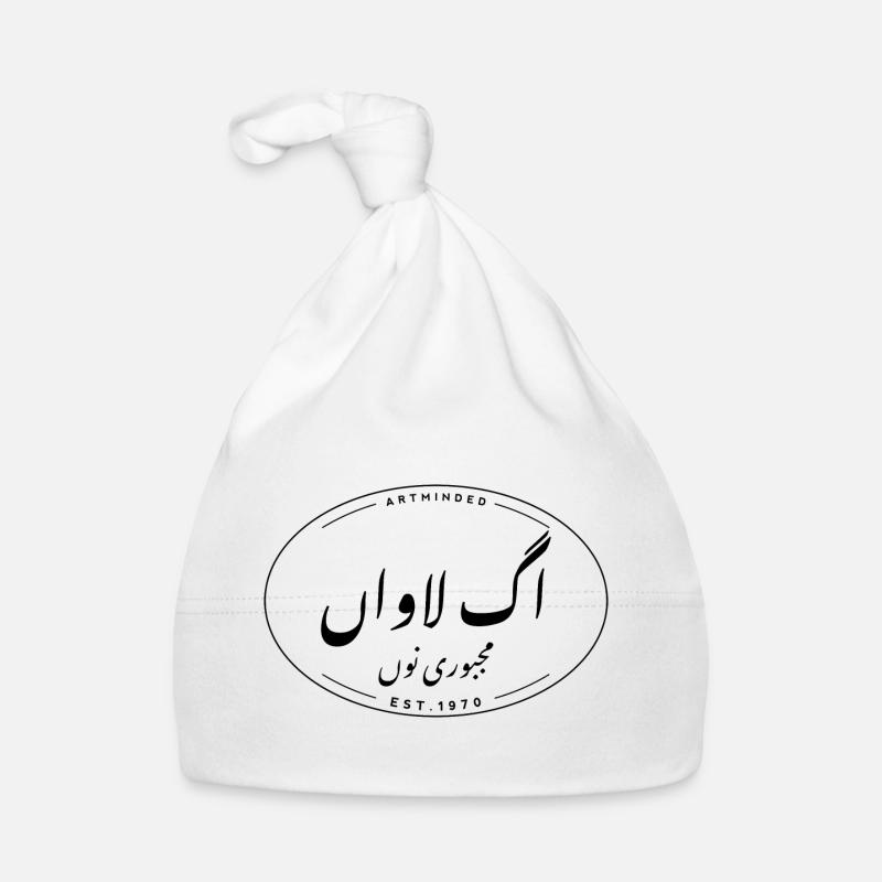 Urdu Script Typographic Aag Lavan Majboori Nu Organic Baby Cap