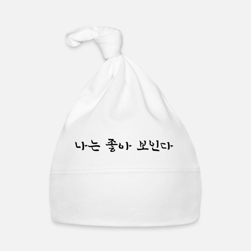 I Look Good - Korean Organic Baby Cap