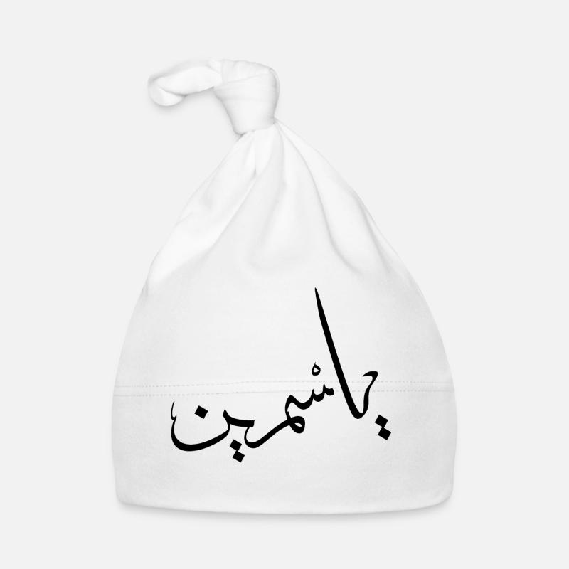 Yasmine Calligraphy Arabic First Name Organic Baby Cap