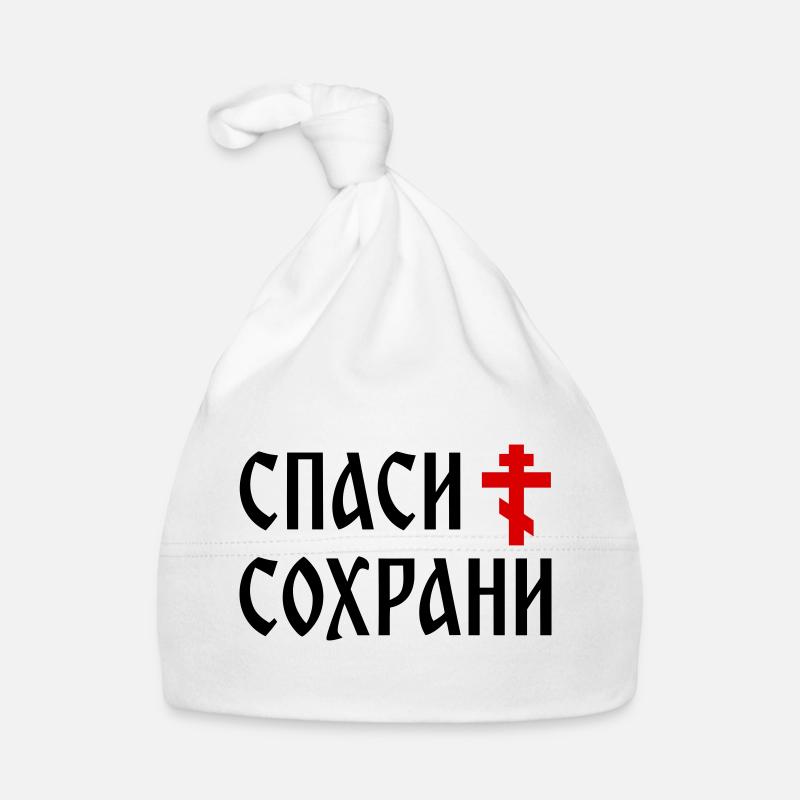 Спаси и сохрани (2x3 Format) Baby Bio-Mütze