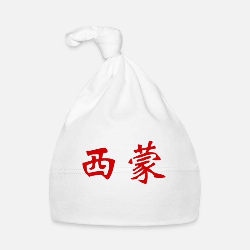 Simon en écriture chinoise Bonnet bio Bébé