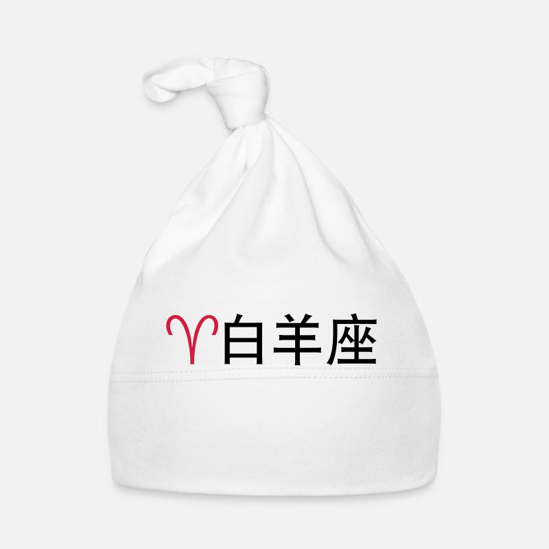 Chinesische Sternzeichen: Widder Baby Bio-Mütze