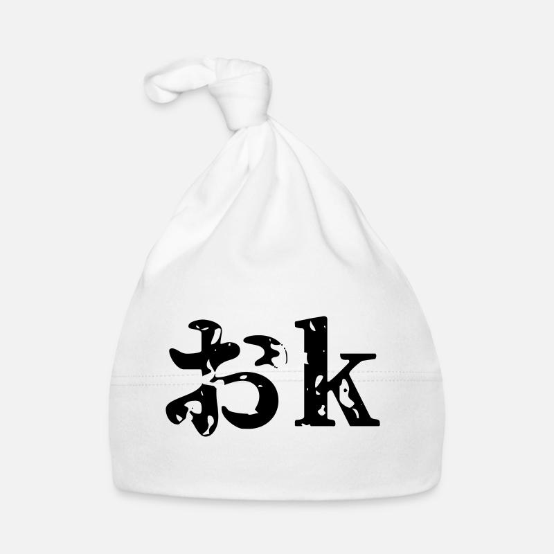 OK おk ~ Japanese Katakana Language Organic Baby Cap