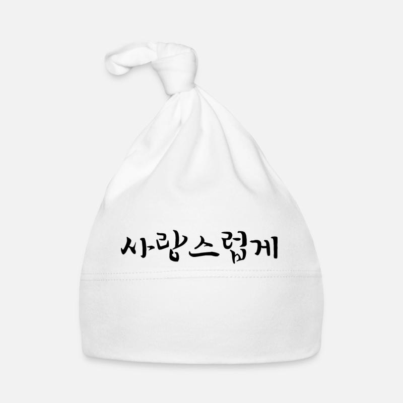 affectionate - korean language Organic Baby Cap