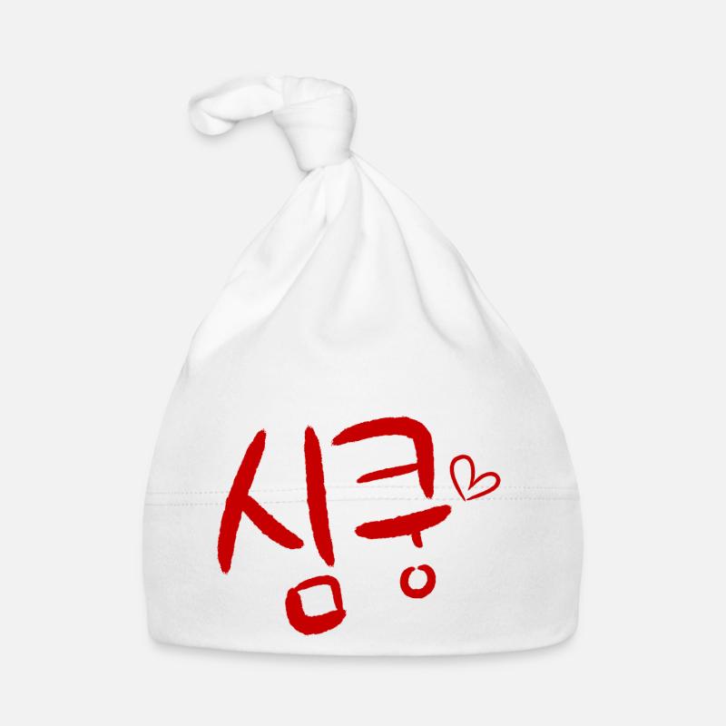Sim-Koong Korean language Organic Baby Cap