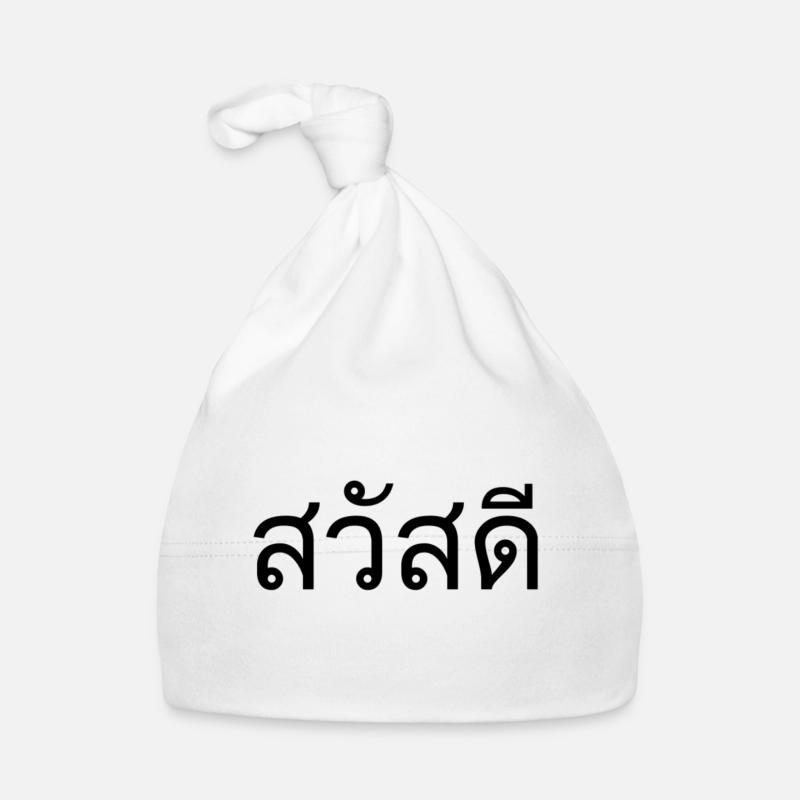 Thai Language Welcome Organic Baby Cap