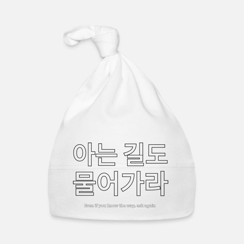 Langue coréenne Dicton Motivation Bonnet bio Bébé