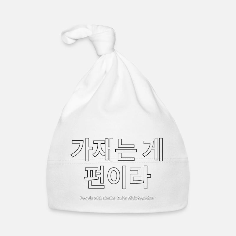 Langue coréenne disant amitié Bonnet bio Bébé